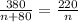 \frac{380}{n +80} = \frac{220}{n}