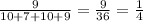 \frac{9}{10+7+10+9}=\frac{9}{36}=\frac{1}{4}