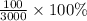 \frac{\textup{100}}{\textup{3000}}\times100\%