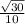 \frac{\sqrt{30} }{10}