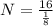 N = \frac {16} {\frac {1} {8}}