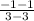 \frac{-1 - 1}{3 - 3}