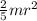 \frac{2}{5}mr^{2}