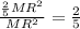 \frac{\frac{2}{5}MR^{2} }{MR^{2}}=\frac{2}{5}