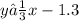 y ≤ \frac{1}{3}x - 1.3