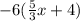 - 6(\frac{5}{3}x + 4)