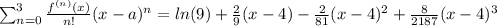 \sum_{n=0}^{3} \frac{f^{(n)}(x)}{n!} (x-a)^n =ln(9)+\frac{2}{9}(x-4)-\frac{2}{81}(x-4)^2 +\frac{8}{2187}(x-4)^3