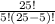 \frac{25!}{5!(25-5)!}