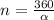 n=\frac{360}{\alpha }