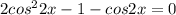 2cos^22x-1 - cos 2x = 0