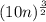 (10n)^{\frac{3}{2}