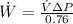 \dot{W} = \frac{\dot{V}\Delta P}{0.76}