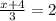 \frac {x + 4} {3} = 2