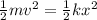 \frac{1}{2} mv^2 = \frac{1}{2}kx^2