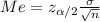Me=z_{\alpha/2}\frac{\sigma}{\sqrt{n}}