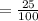 = \frac{25}{100}