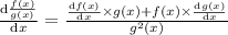 \frac{\mathrm{d} \frac{f(x)}{g(x)}}{\mathrm{d} x}=\frac{\frac{\mathrm{d} f(x)}{\mathrm{d} x}\times g(x) + f(x)\times\frac{\mathrm{d} g(x)}{\mathrm{d} x}}{g^{2}(x)}