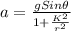 a=\frac{gSin\theta }{1+\frac{K^{2}}{r^{2}}}