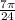 \frac{7\pi}{24}