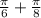 \frac{\pi}{6}+\frac{\pi}{8}