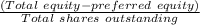 \frac{(Total\ equity-preferred\ equity)}{Total\ shares\ outstanding}