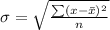 \sigma = \sqrt{\frac{\sum (x-\bar x)^2}{n}}
