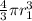 \frac{4}{3}\pi r_1^3