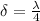 \delta = \frac{\lambda}{4}