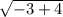 \sqrt{-3+4}