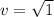 v=\sqrt{1}