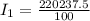 I_1= \frac{220237.5}{100}