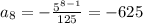 a_{8}=-\frac{5^{8-1}}{125}=-625