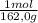 \frac{1mol}{162,0g}