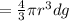 =\frac{4}{3} \pi r^{3}dg