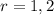 r=1,2