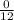 \frac{0}{12}