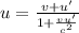 u = \frac{v+u'}{1+\frac{vu'}{c^2}}