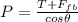 P = \frac{T+F_{fb}}{cos\theta}