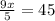 \frac{9x}{5} =45