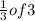 \frac{1}{3}of3