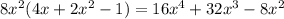 8 x^{2} (4x + 2 x^{2} - 1) = 16 x^{4} + 32 x^{3} - 8 x^{2}