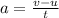 a=\frac {v-u}{t}