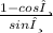 {\frac{1 - cosθ}{sinθ} }