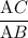 \dfrac{\textrm AC}{\textrm AB}