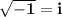 \mathbf{\sqrt{-1}=i}