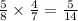 \frac{5}{8}\times\frac{4}{7}=\frac{5}{14}