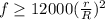 f \geq 12000(\frac{r}{R})^2