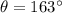 \theta = 163^{\circ}