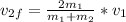 v_{2f} = \frac{2m_1}{m_1+m_2}*v_1