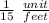 \frac{1}{15}\ \frac{unit}{feet}